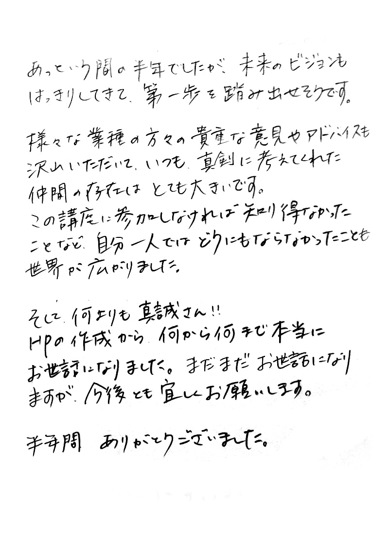 仲間から貴重なアドバイスがたくさん！